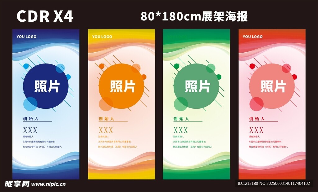 多彩创意名片设计模板