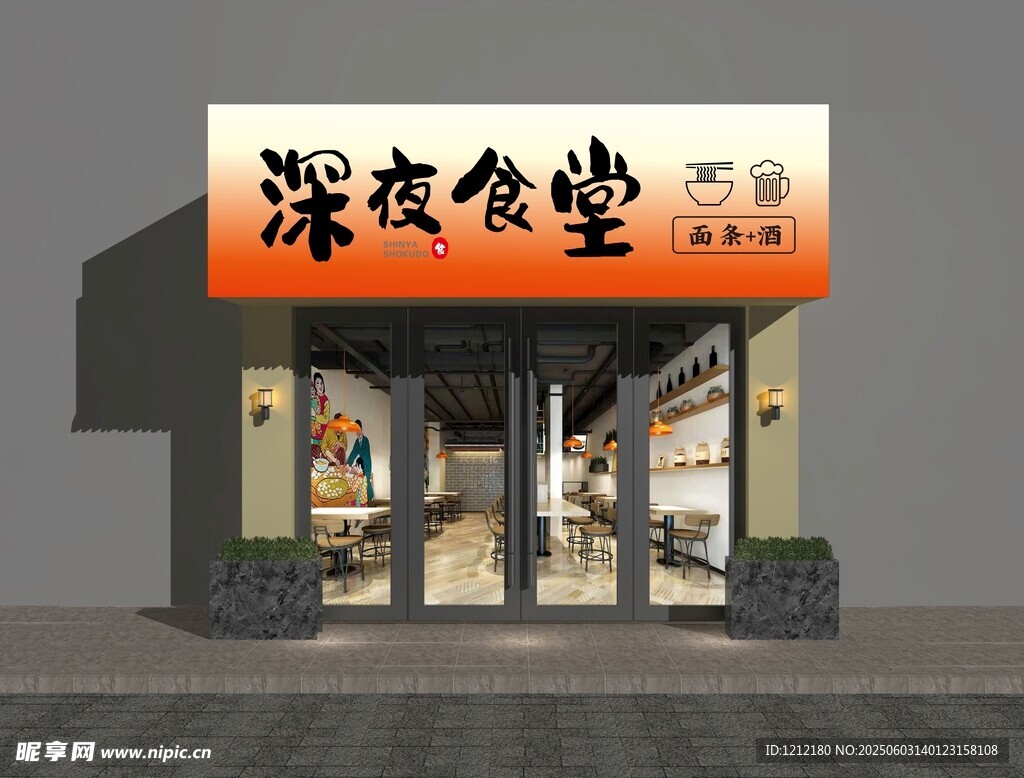 深夜食堂店铺外观展示