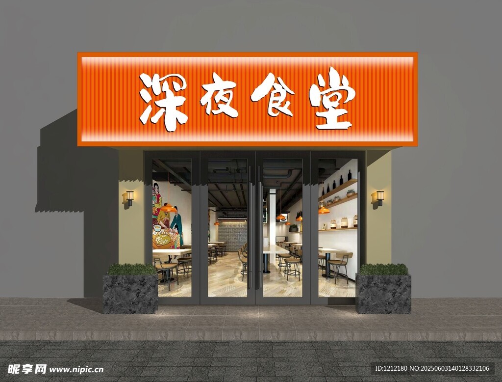 深夜食堂店铺外观展示