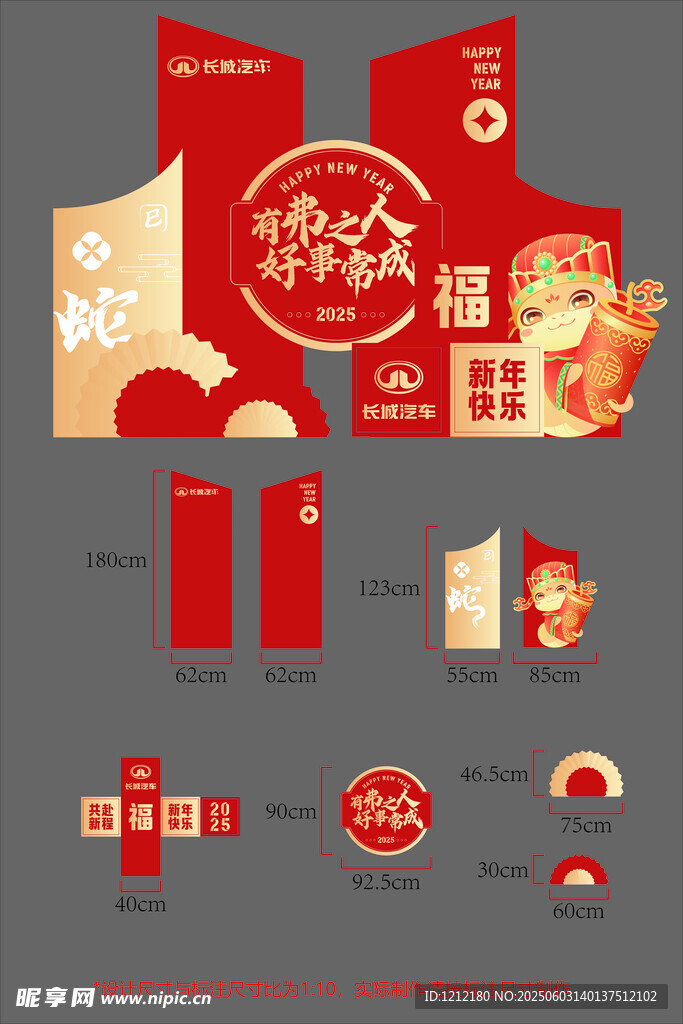 新年喜庆品牌包装设计