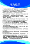 公司企业规章制度