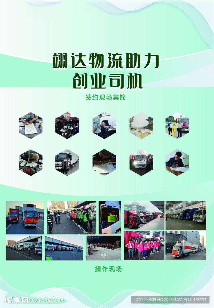 企业活动
