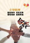 团队齐心共筑合作未来