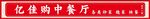 中餐厅招牌