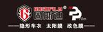 隐形车衣太阳膜改色固斯迪
