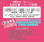 六一八家电大促海报