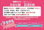 618促销活动海报