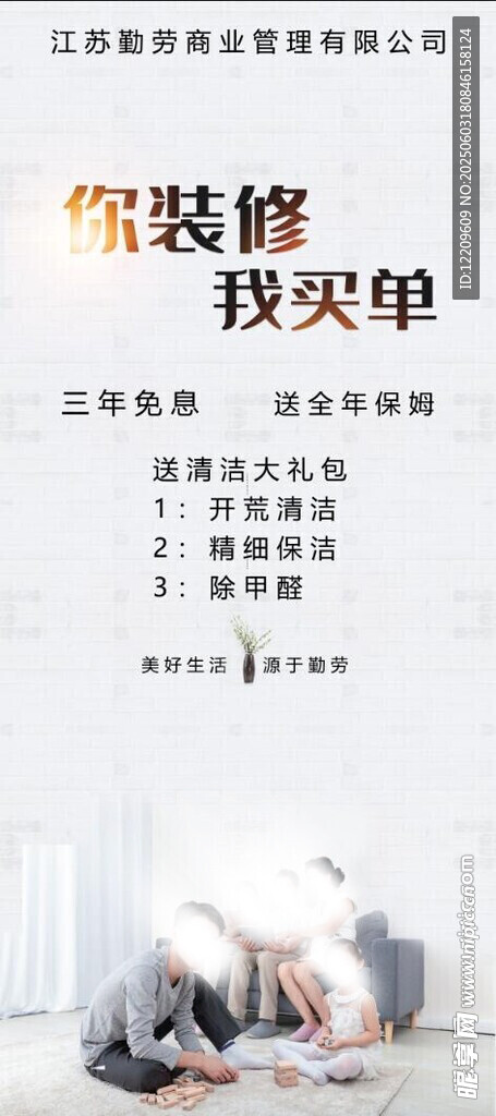 装修展架