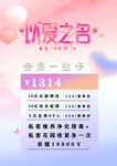 520活动海报