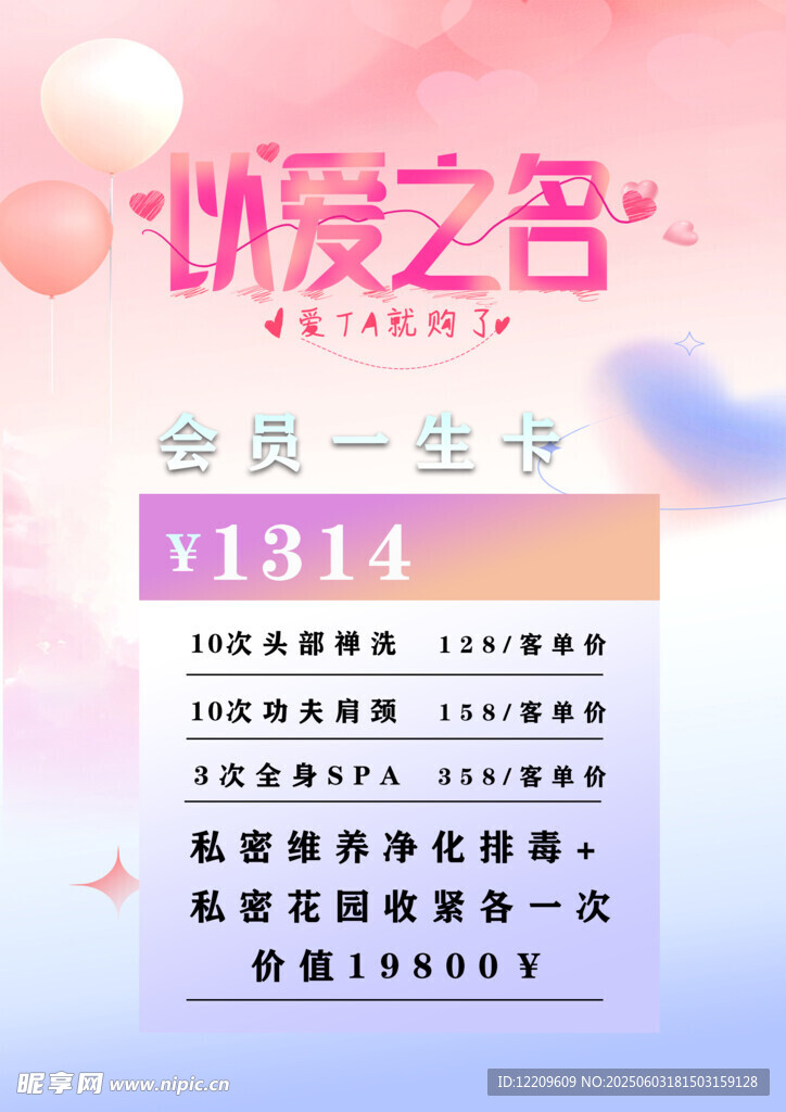 520活动海报