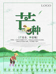 芒种时节农田劳作景象