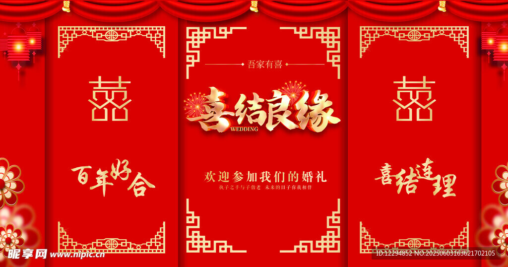 电梯喜字布置