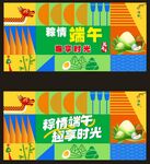 浓情端午