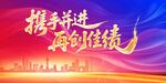 红色背景
