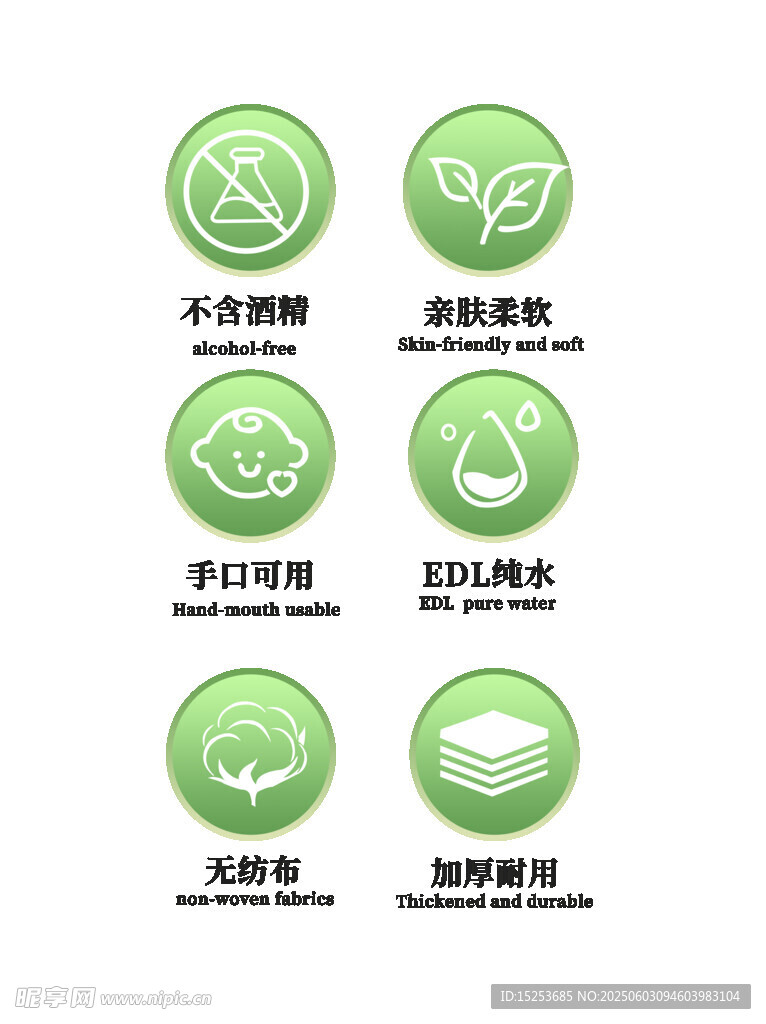 绿色环保图标集合
