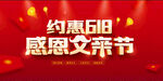618感恩父亲节优惠活动