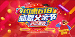 约惠后日感恩父亲节活动