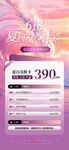 医美618海报