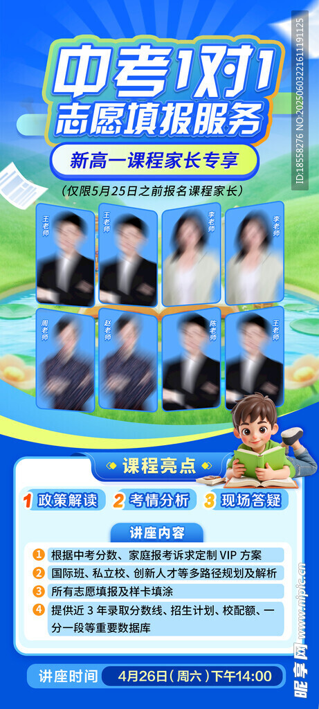 填报攻略