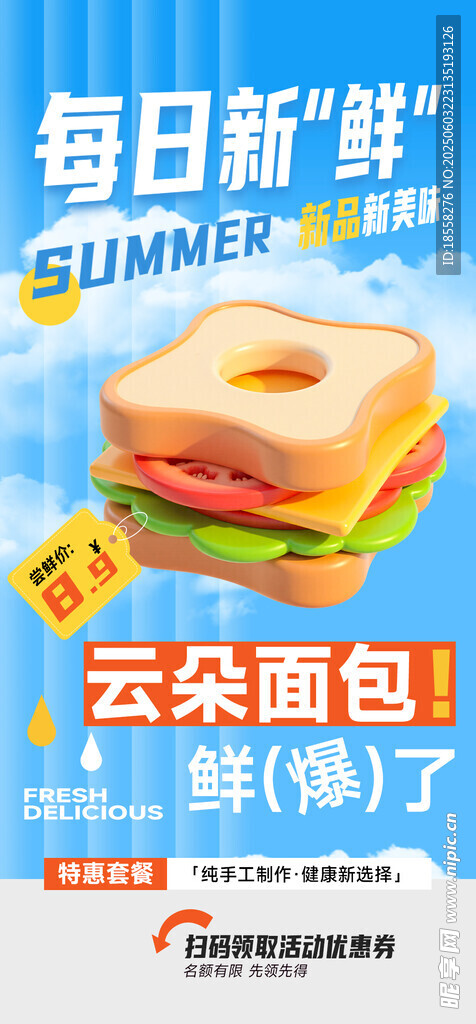 面包烘焙