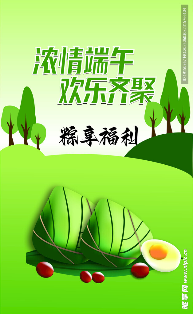 端午节素材