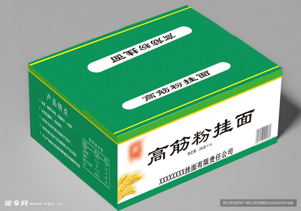 包装箱设计