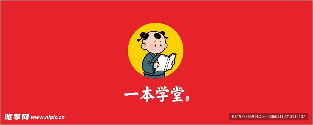 一本零食品牌标志图