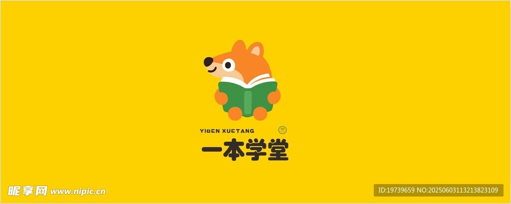 一只学霸卡通形象