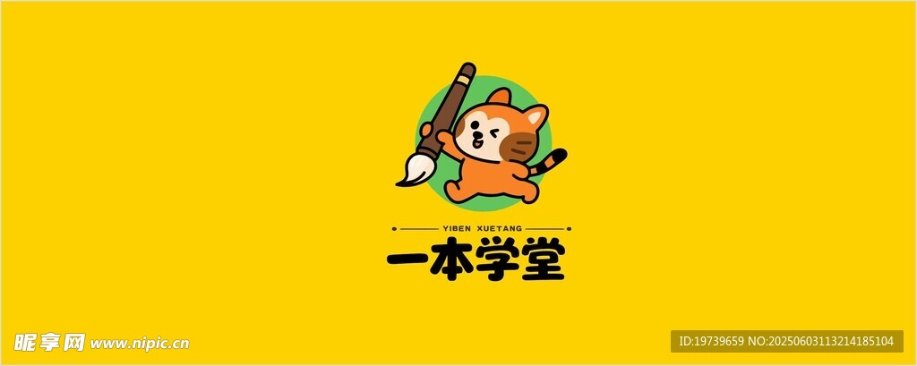 一嗨租车卡通形象标志