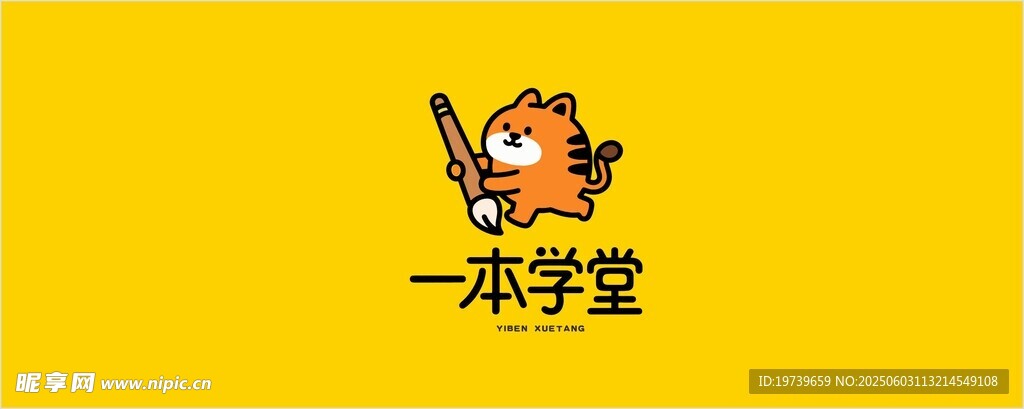 一本字堂卡通形象展示