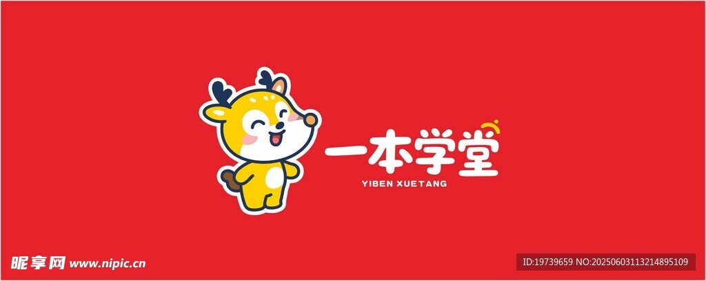 一本学堂卡通标志形象