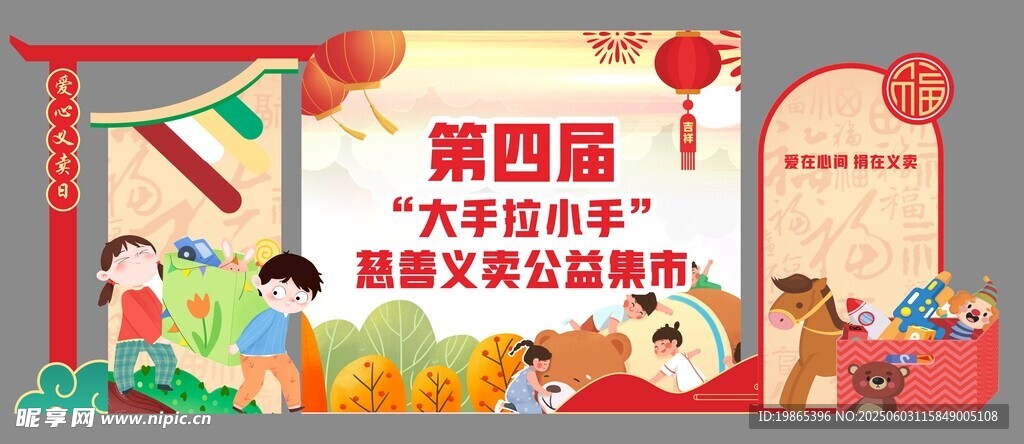 杂货铺摊位集市美陈装饰