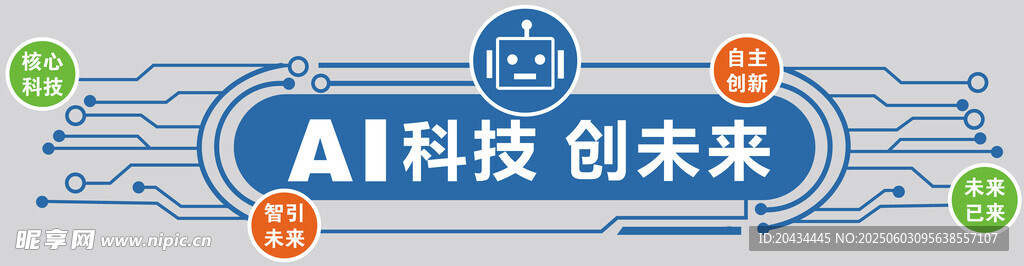 AI科技引领未来新趋势