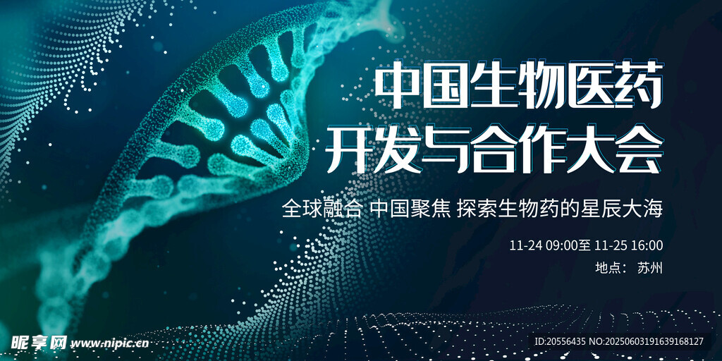 智慧医疗