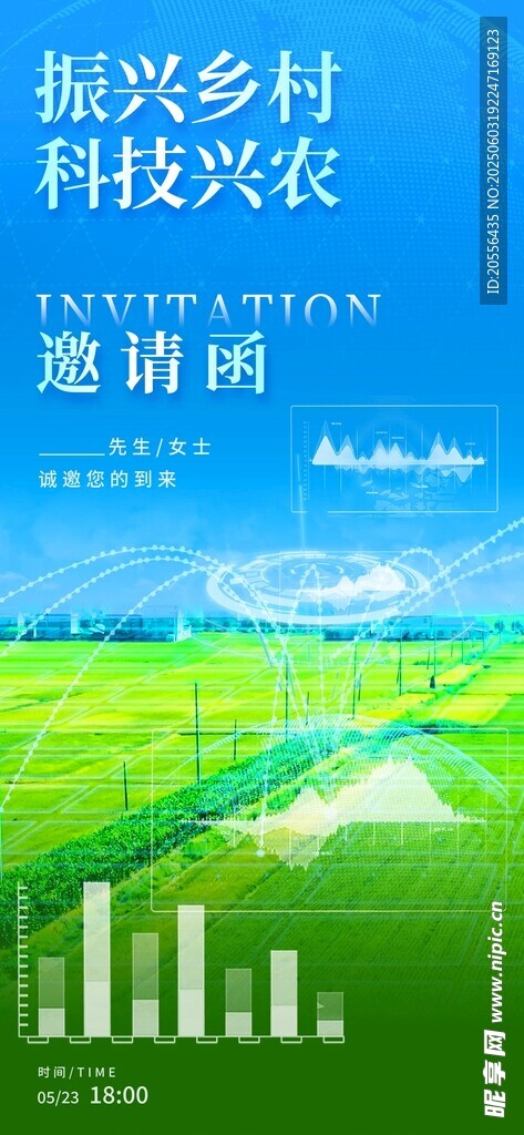 邀请函 