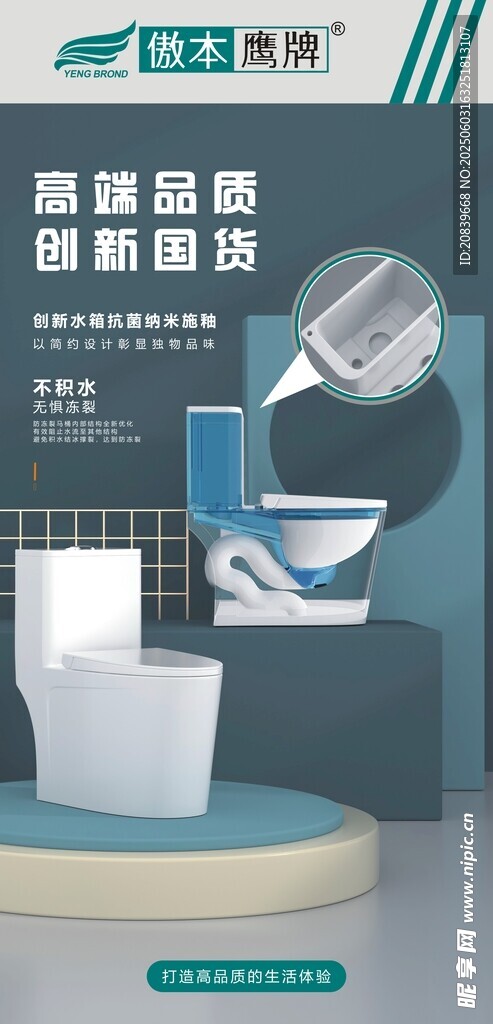 傲本鹰牌 高品质洁具