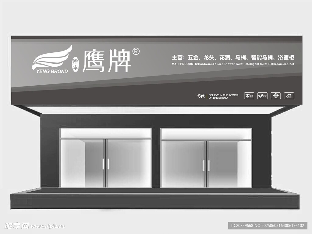 鹰牌LOGO 傲本卫浴