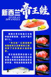 新西兰帝王鲑美食展示