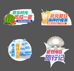 夏日主题活动宣传图标