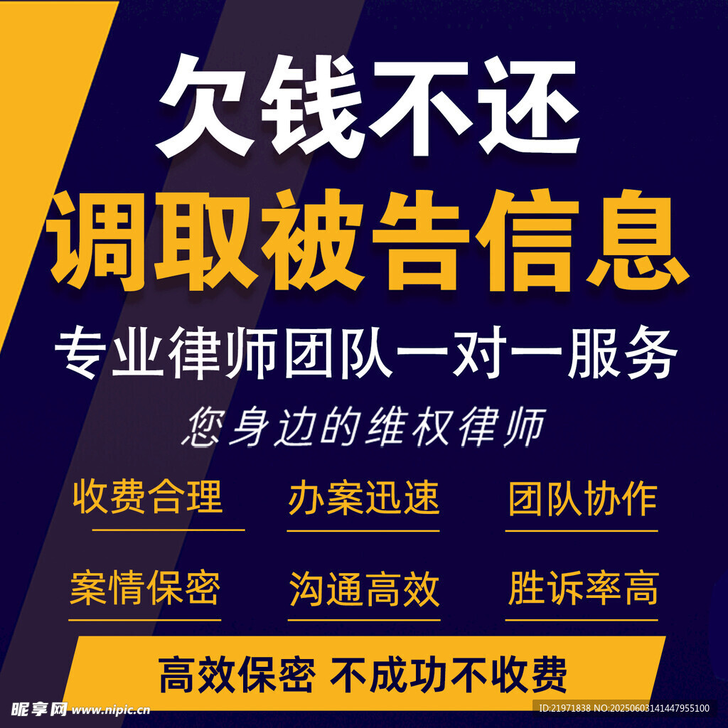 律师法律顾问主图