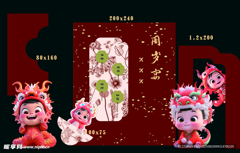 新春福娃贺岁喜庆画面