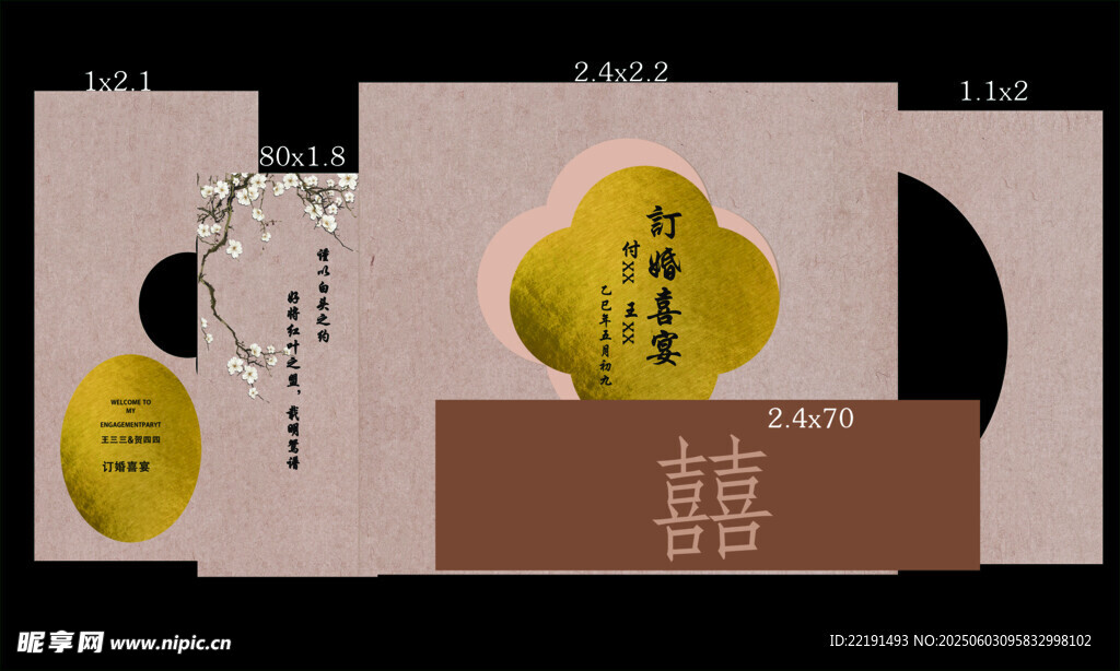 日式简约风创意卡片设计