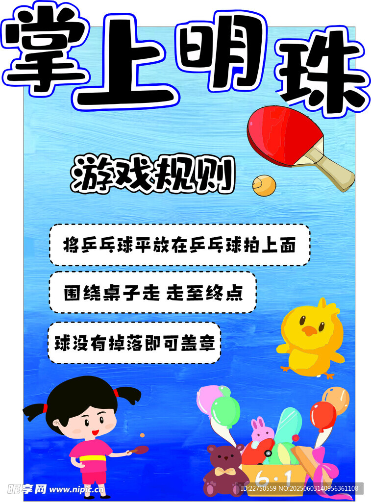 可爱卡通主题装饰布置场景