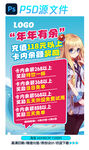 网吧充值活动海报