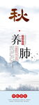 中医养生展板海报