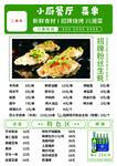 饭店烧烤菜单