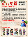 苗方络管