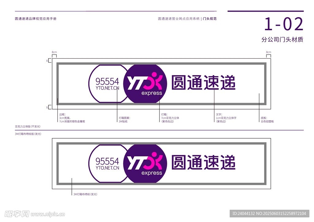 圆通速递logo