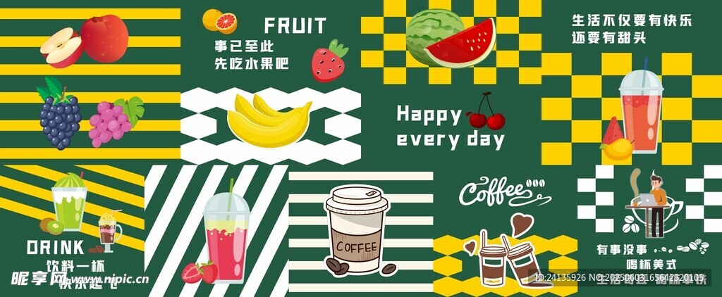 多彩几何图案装饰背景图