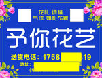 花艺花篮